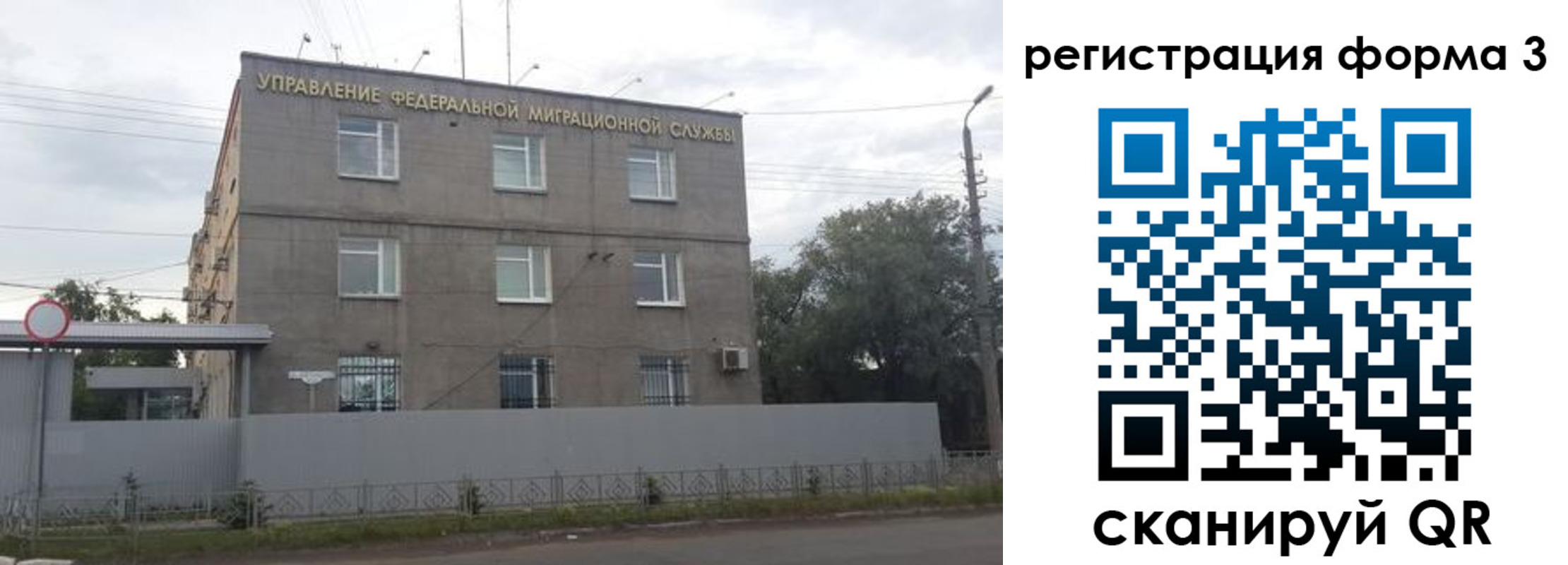 прописка для работы в Красноярском крае