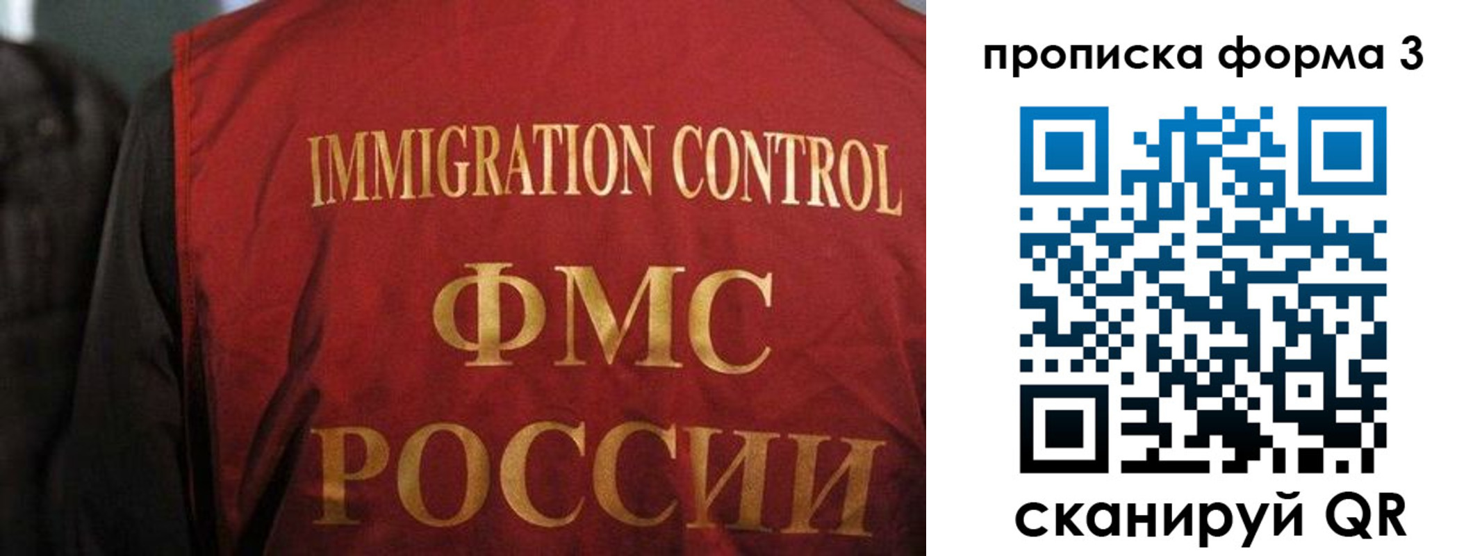 прописка от собственника в Красноярском крае
